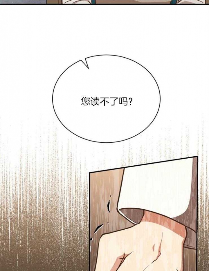 《满级法师重回新手村》漫画最新章节第51话免费下拉式在线观看章节第【13】张图片