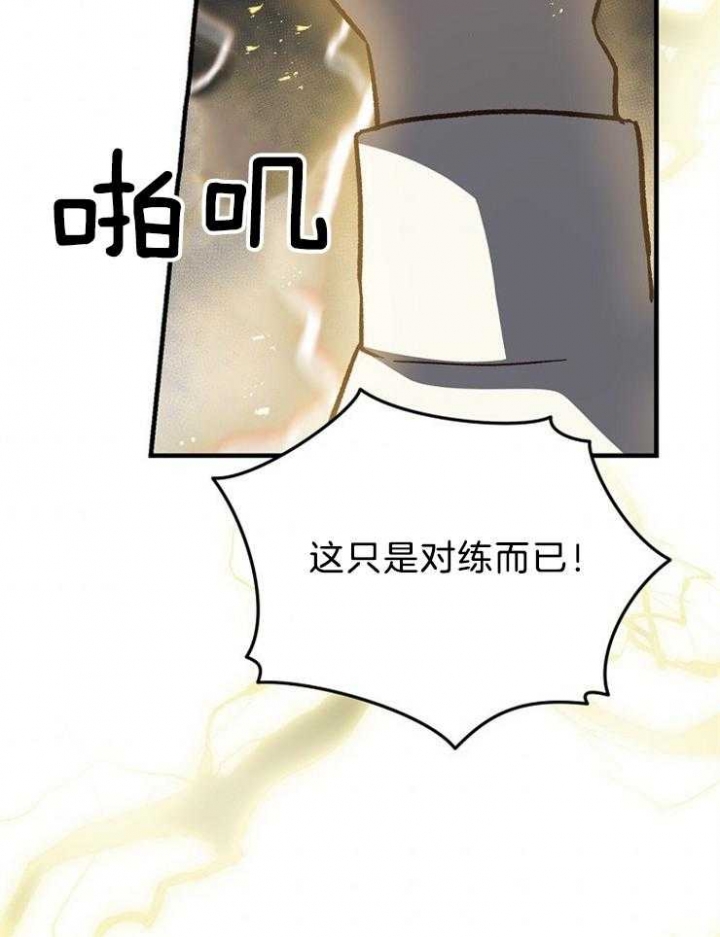 《满级法师重回新手村》漫画最新章节第59话免费下拉式在线观看章节第【38】张图片