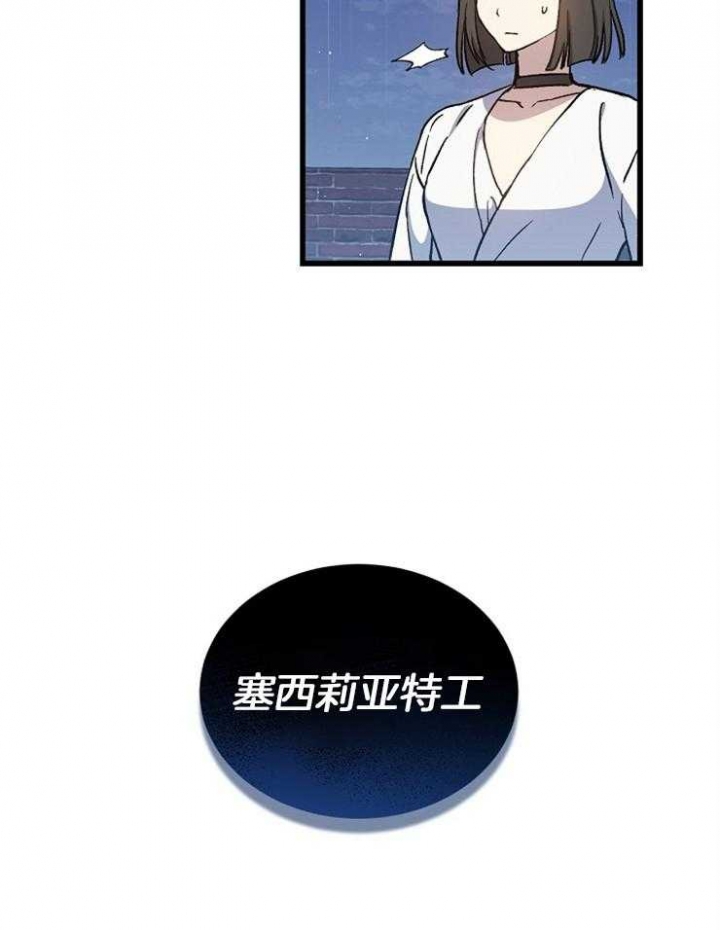 《满级法师重回新手村》漫画最新章节第30话免费下拉式在线观看章节第【37】张图片