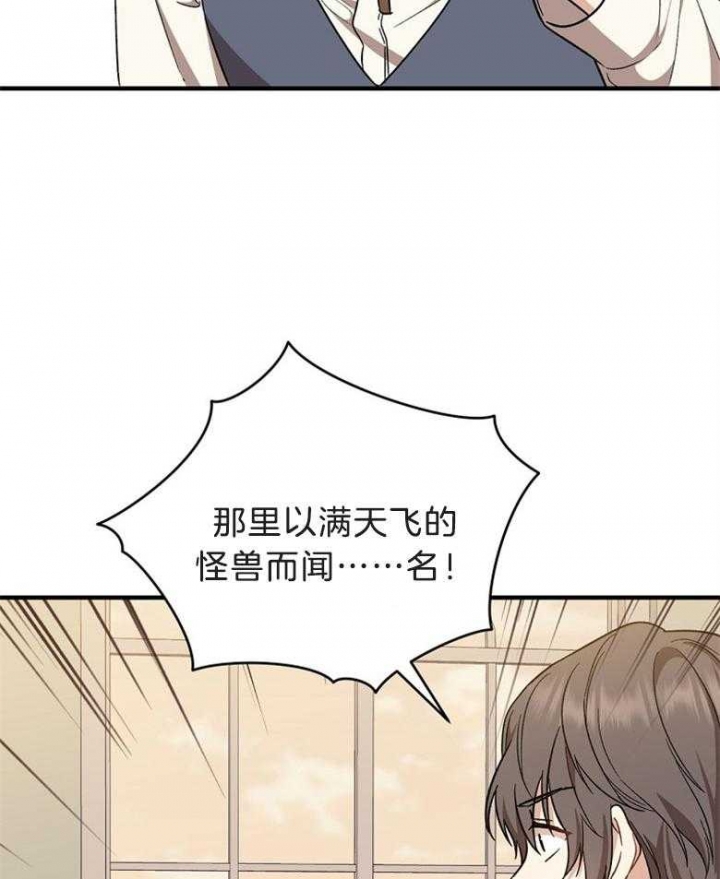 《满级法师重回新手村》漫画最新章节第73话免费下拉式在线观看章节第【5】张图片