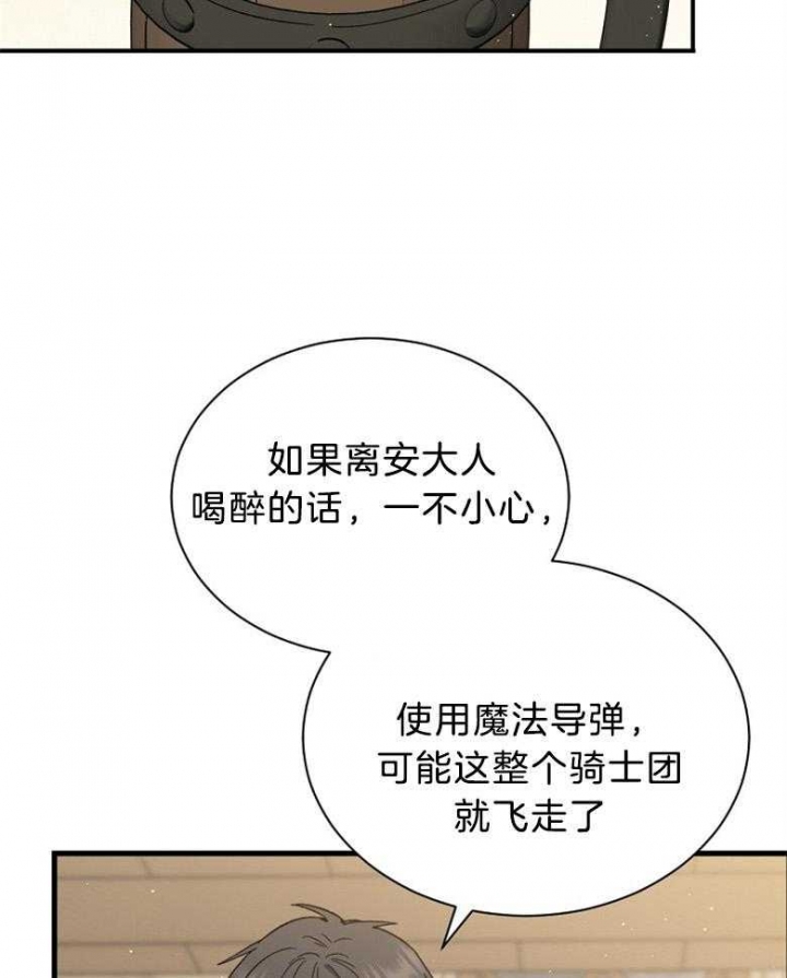 《满级法师重回新手村》漫画最新章节第104话免费下拉式在线观看章节第【7】张图片