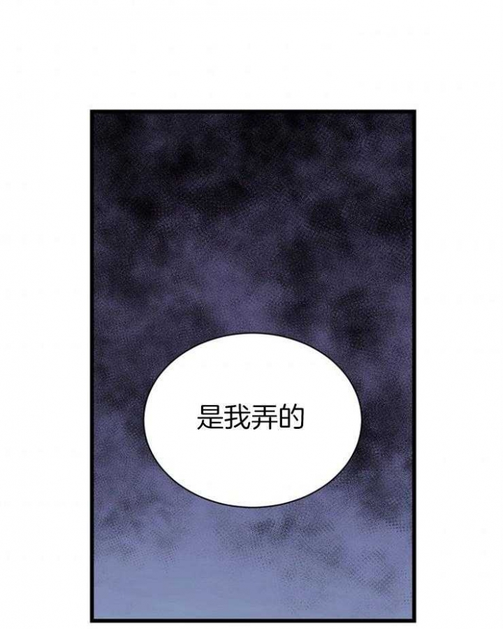 《满级法师重回新手村》漫画最新章节第32话免费下拉式在线观看章节第【47】张图片