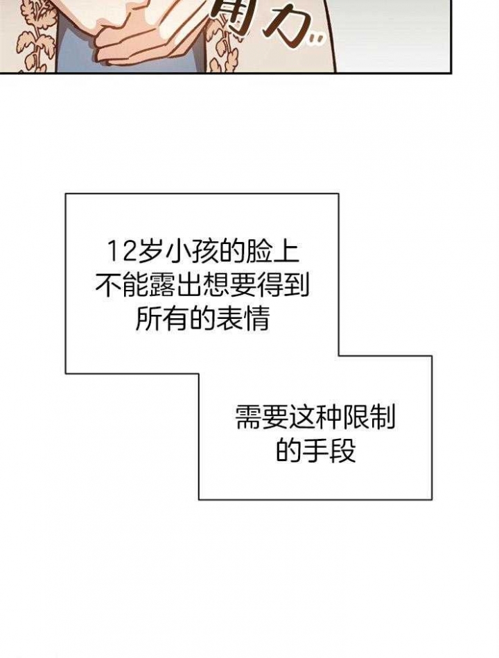 《满级法师重回新手村》漫画最新章节第43话免费下拉式在线观看章节第【33】张图片