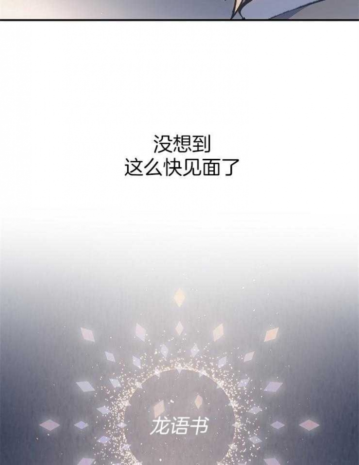 《满级法师重回新手村》漫画最新章节第39话免费下拉式在线观看章节第【8】张图片