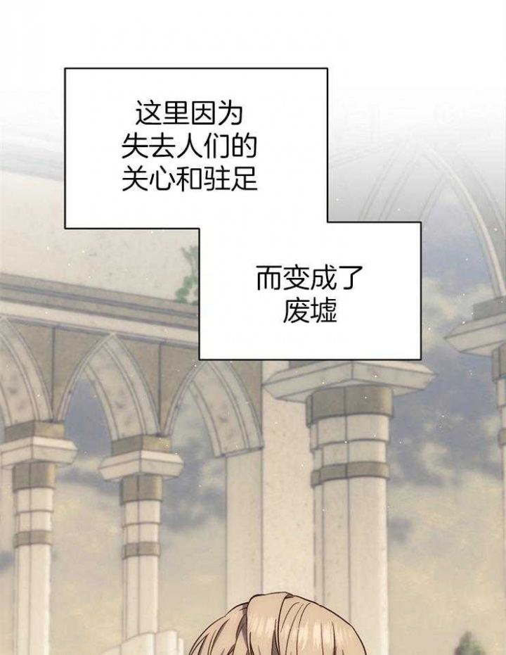 《满级法师重回新手村》漫画最新章节第37话免费下拉式在线观看章节第【24】张图片