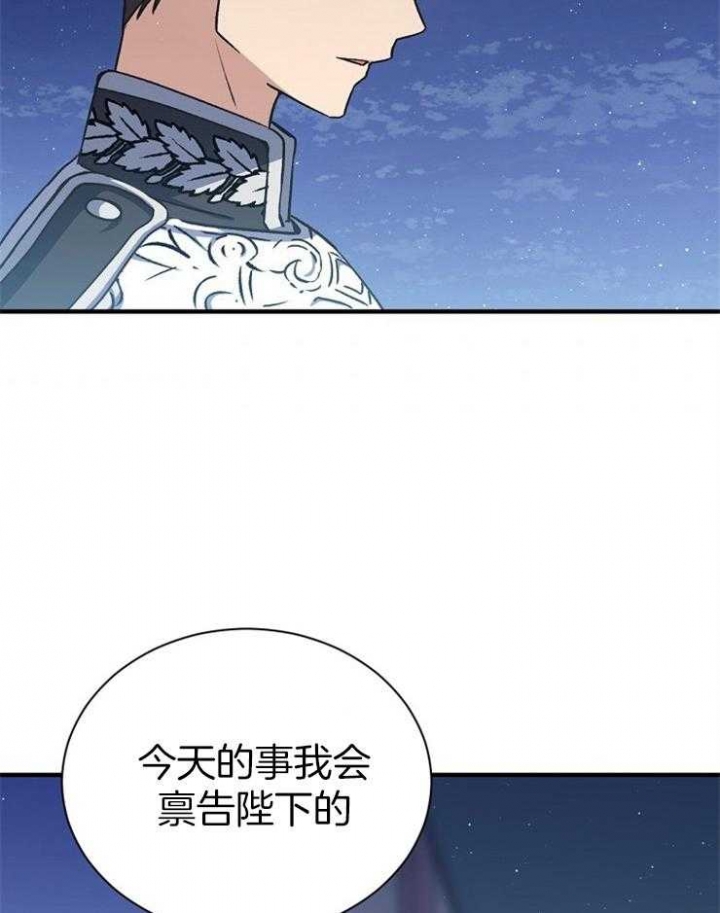 《满级法师重回新手村》漫画最新章节第33话免费下拉式在线观看章节第【52】张图片