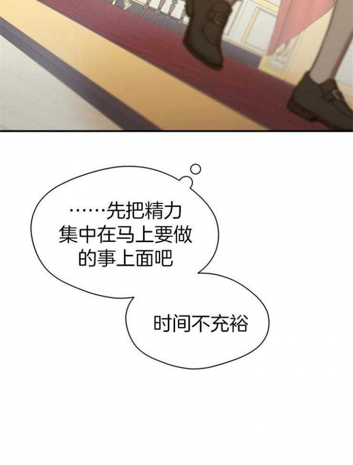 《满级法师重回新手村》漫画最新章节第45话免费下拉式在线观看章节第【15】张图片