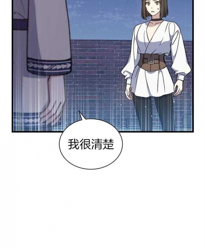 《满级法师重回新手村》漫画最新章节第31话免费下拉式在线观看章节第【4】张图片