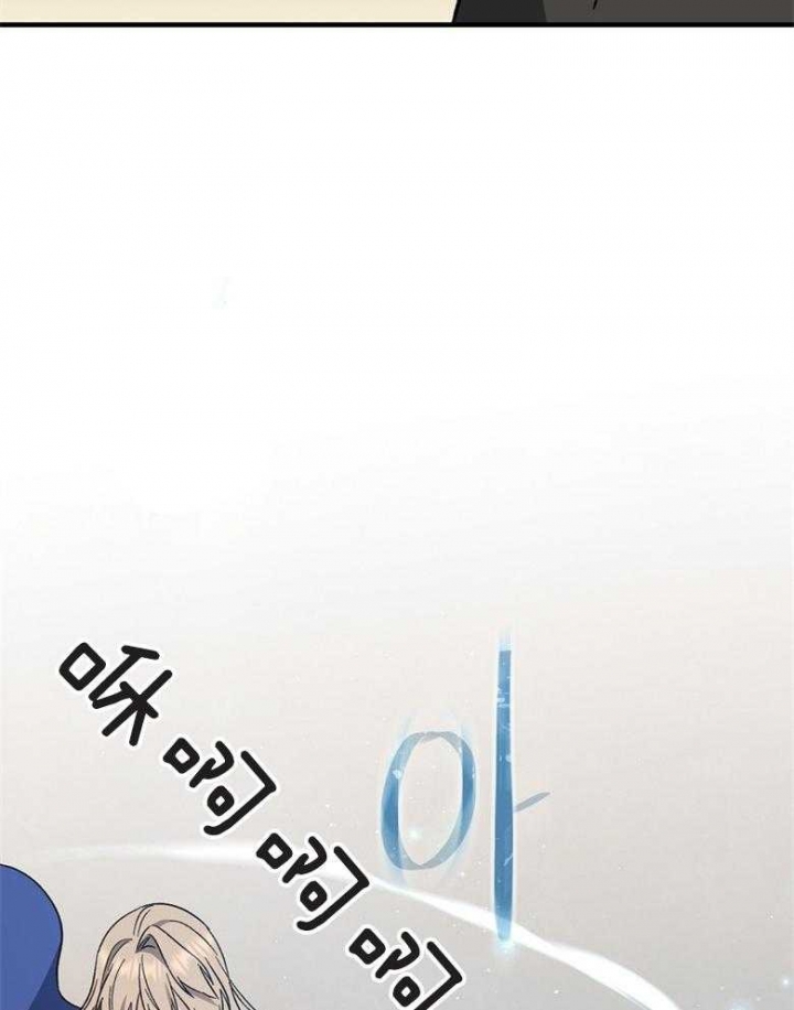 《满级法师重回新手村》漫画最新章节第71话免费下拉式在线观看章节第【7】张图片