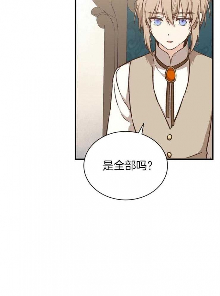 《满级法师重回新手村》漫画最新章节第52话免费下拉式在线观看章节第【36】张图片
