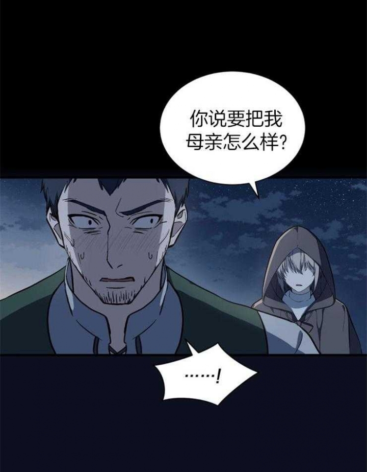 《满级法师重回新手村》漫画最新章节第8话免费下拉式在线观看章节第【12】张图片