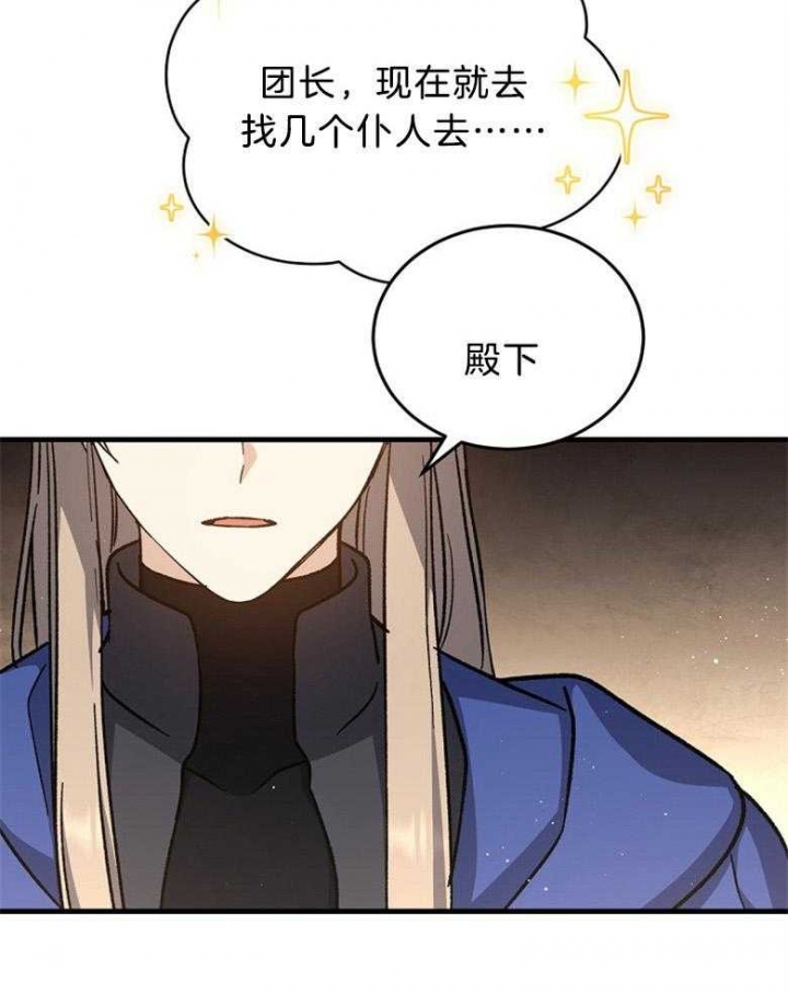 《满级法师重回新手村》漫画最新章节第94话免费下拉式在线观看章节第【7】张图片