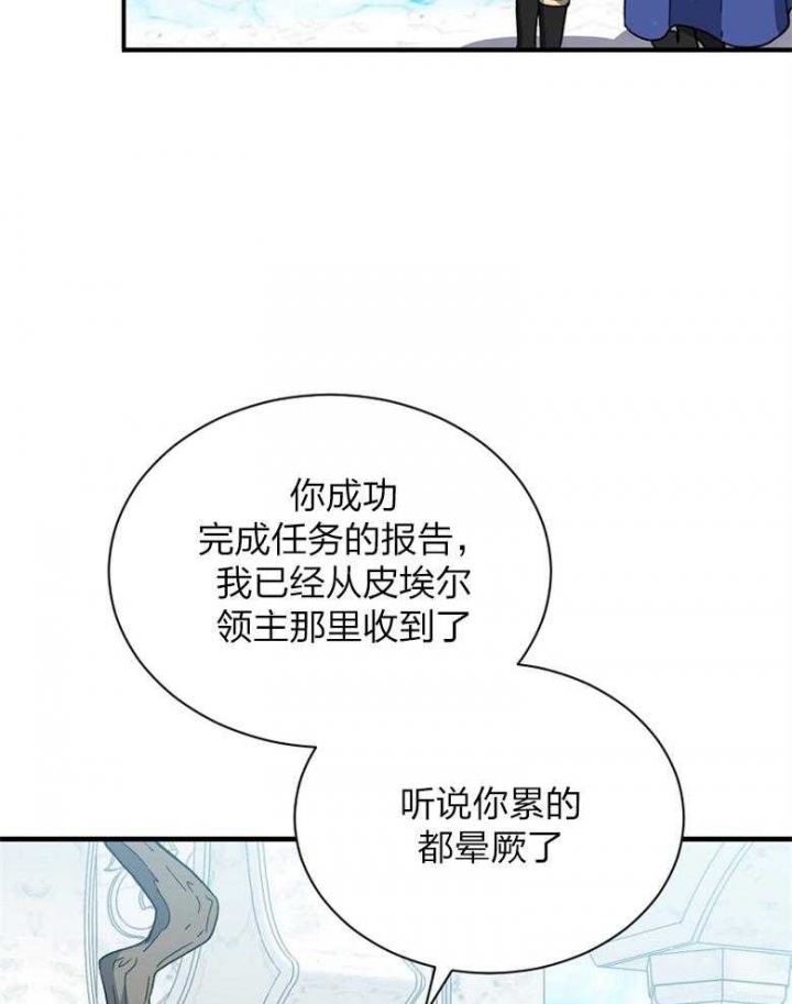 《满级法师重回新手村》漫画最新章节第91话免费下拉式在线观看章节第【8】张图片