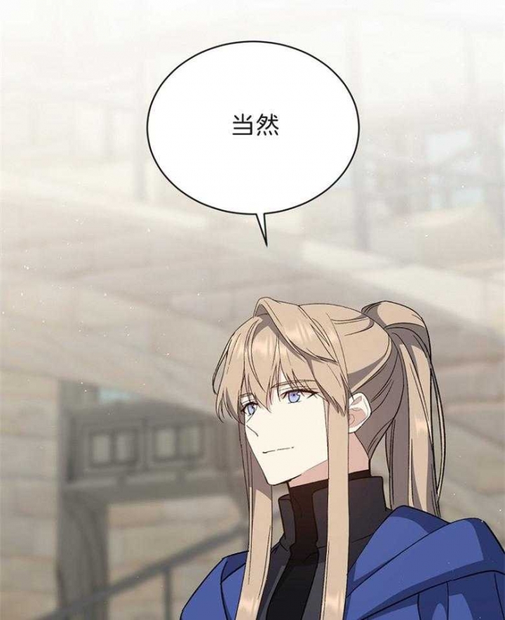 《满级法师重回新手村》漫画最新章节第79话免费下拉式在线观看章节第【6】张图片