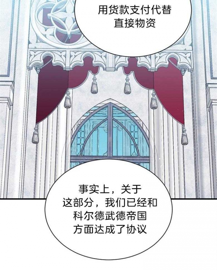 《满级法师重回新手村》漫画最新章节第96话免费下拉式在线观看章节第【8】张图片