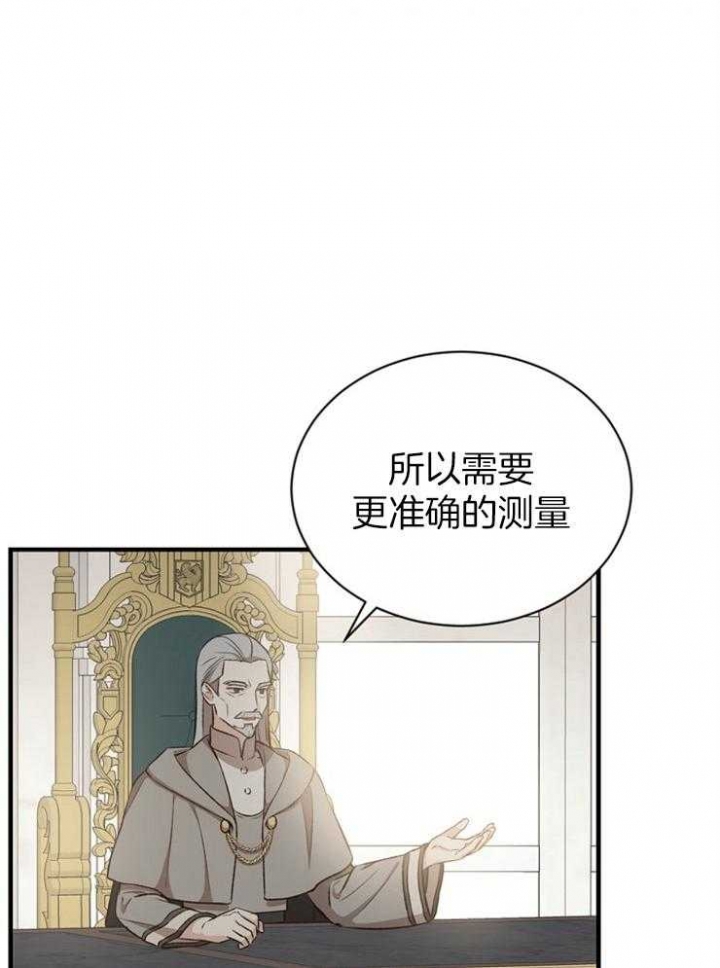 《满级法师重回新手村》漫画最新章节第52话免费下拉式在线观看章节第【29】张图片