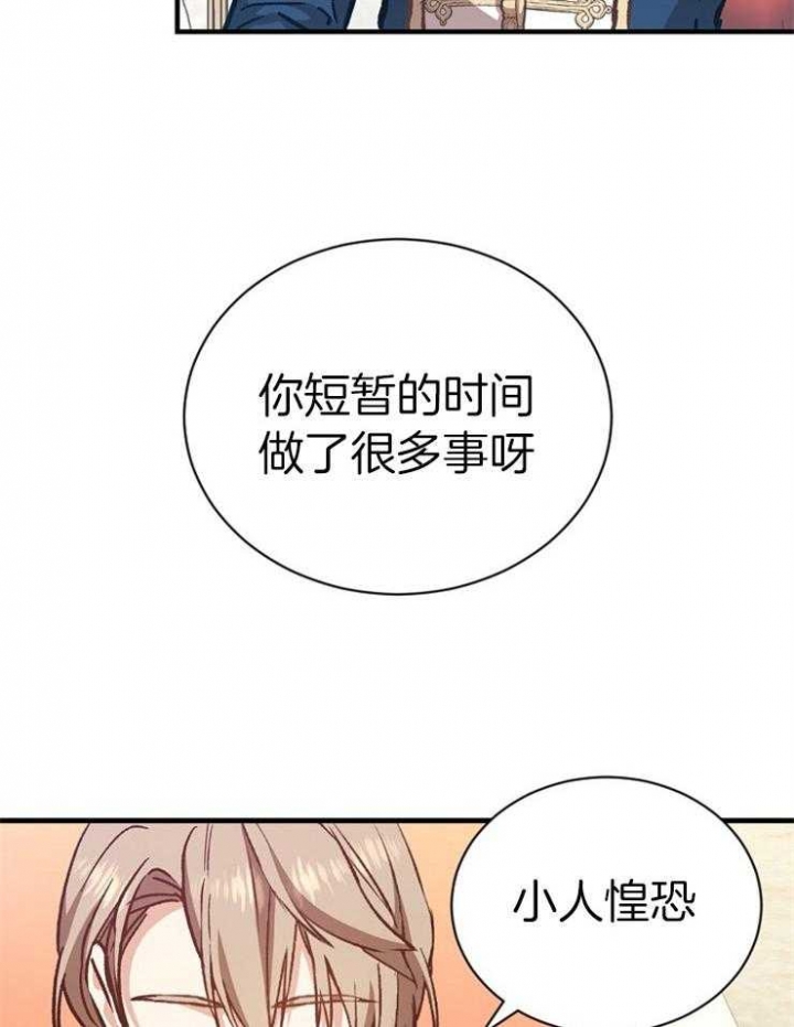 《满级法师重回新手村》漫画最新章节第43话免费下拉式在线观看章节第【10】张图片