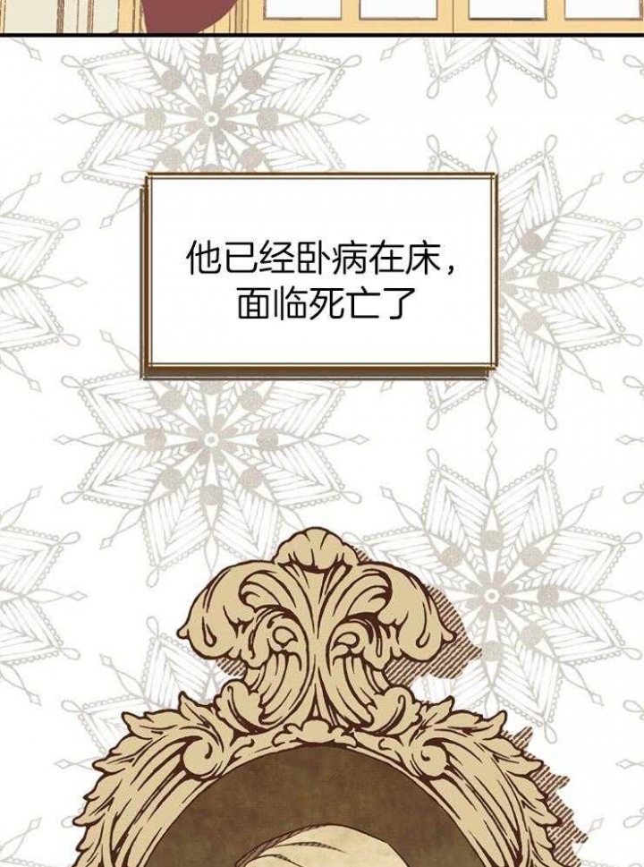 《满级法师重回新手村》漫画最新章节第42话免费下拉式在线观看章节第【26】张图片