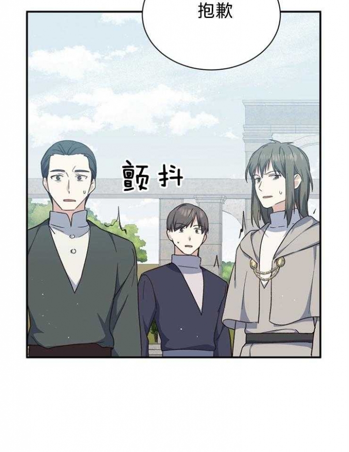 《满级法师重回新手村》漫画最新章节第60话免费下拉式在线观看章节第【22】张图片