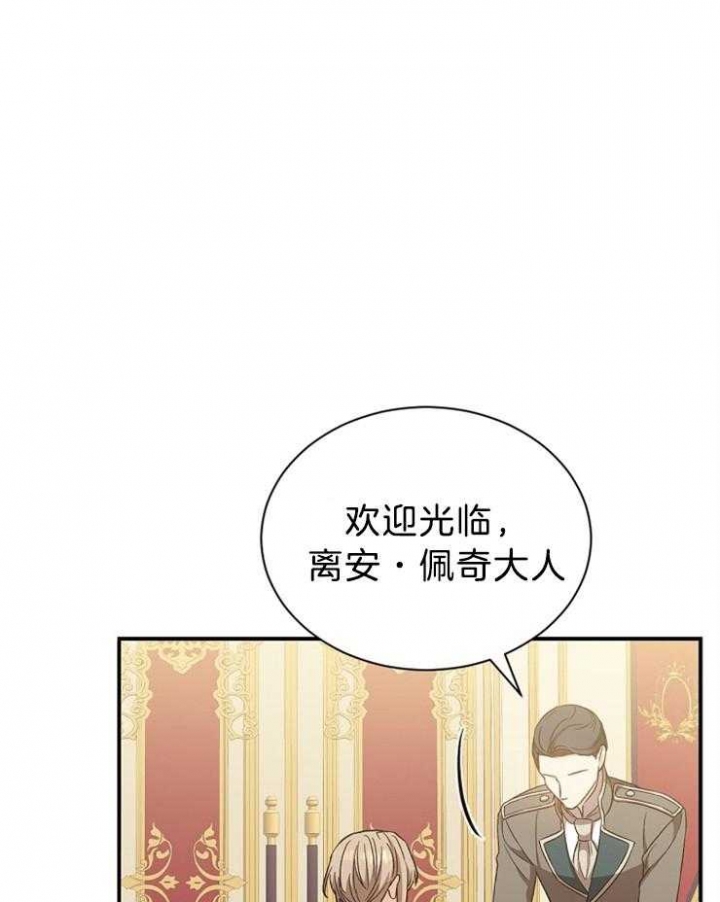 《满级法师重回新手村》漫画最新章节第62话免费下拉式在线观看章节第【1】张图片