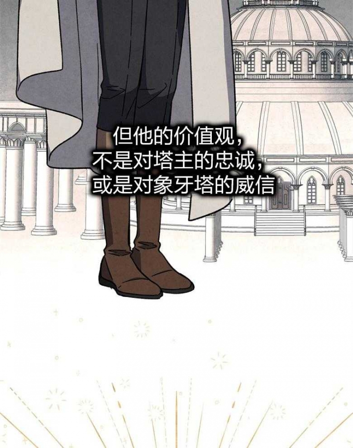 《满级法师重回新手村》漫画最新章节第92话免费下拉式在线观看章节第【31】张图片