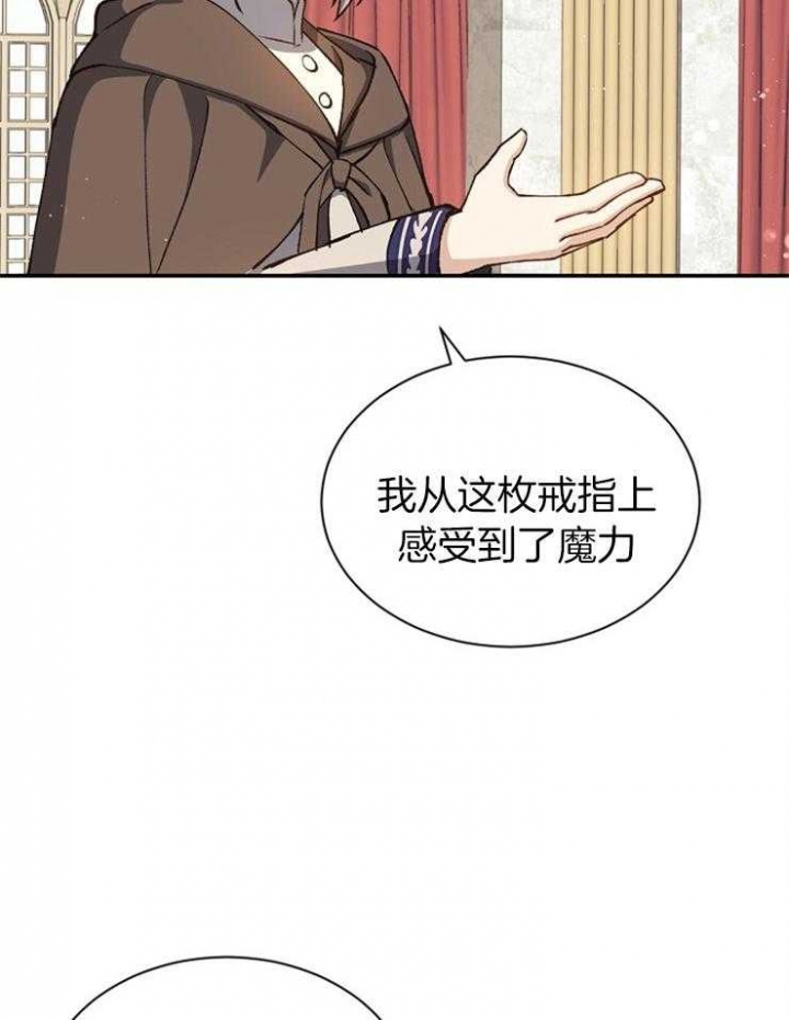 《满级法师重回新手村》漫画最新章节第14话免费下拉式在线观看章节第【18】张图片