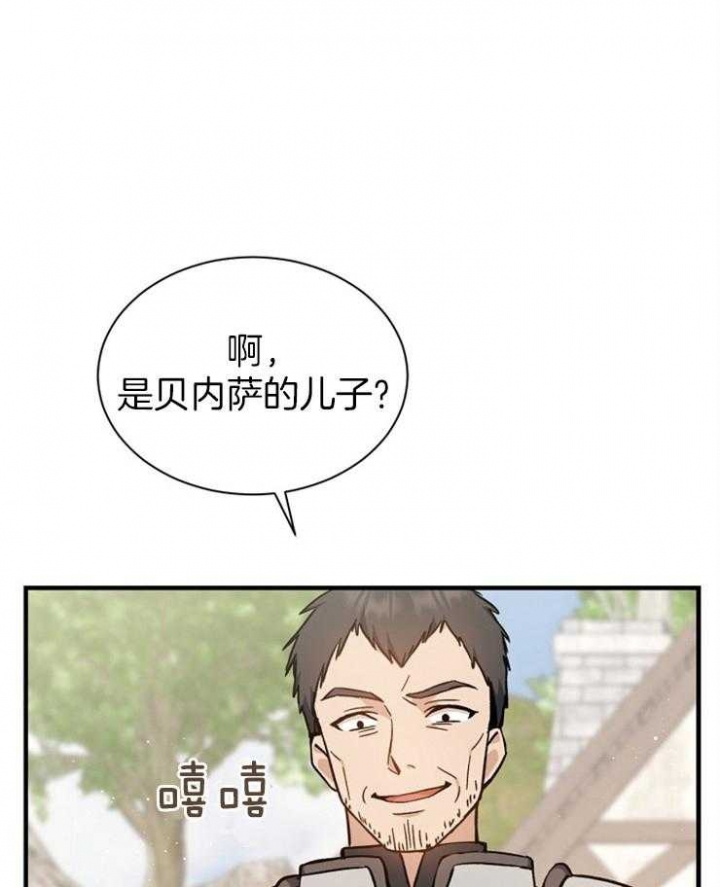 《满级法师重回新手村》漫画最新章节第4话免费下拉式在线观看章节第【24】张图片