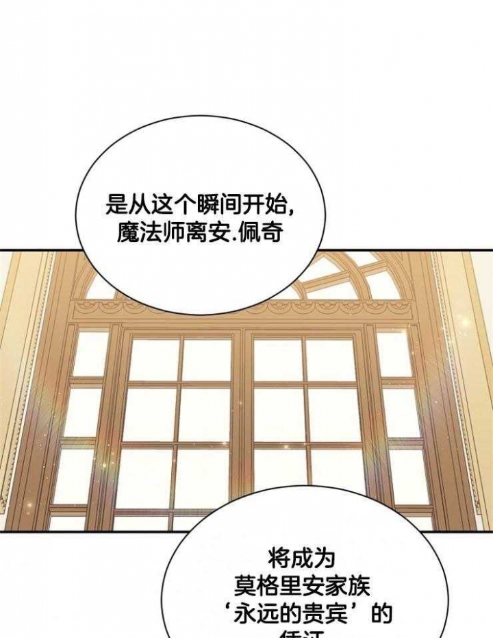 《满级法师重回新手村》漫画最新章节第18话免费下拉式在线观看章节第【11】张图片