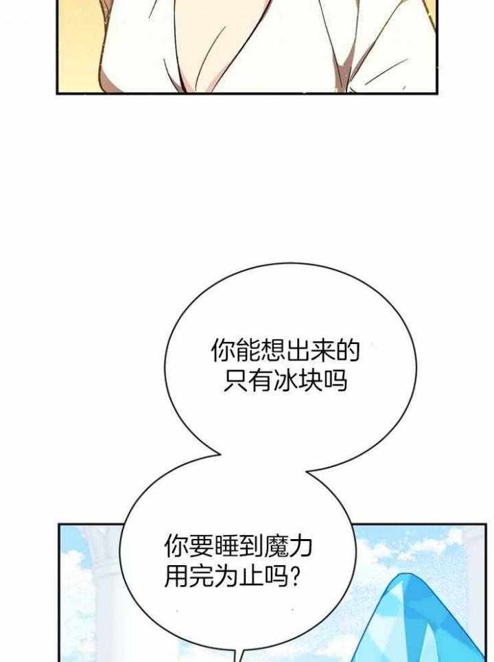 《满级法师重回新手村》漫画最新章节第58话免费下拉式在线观看章节第【36】张图片