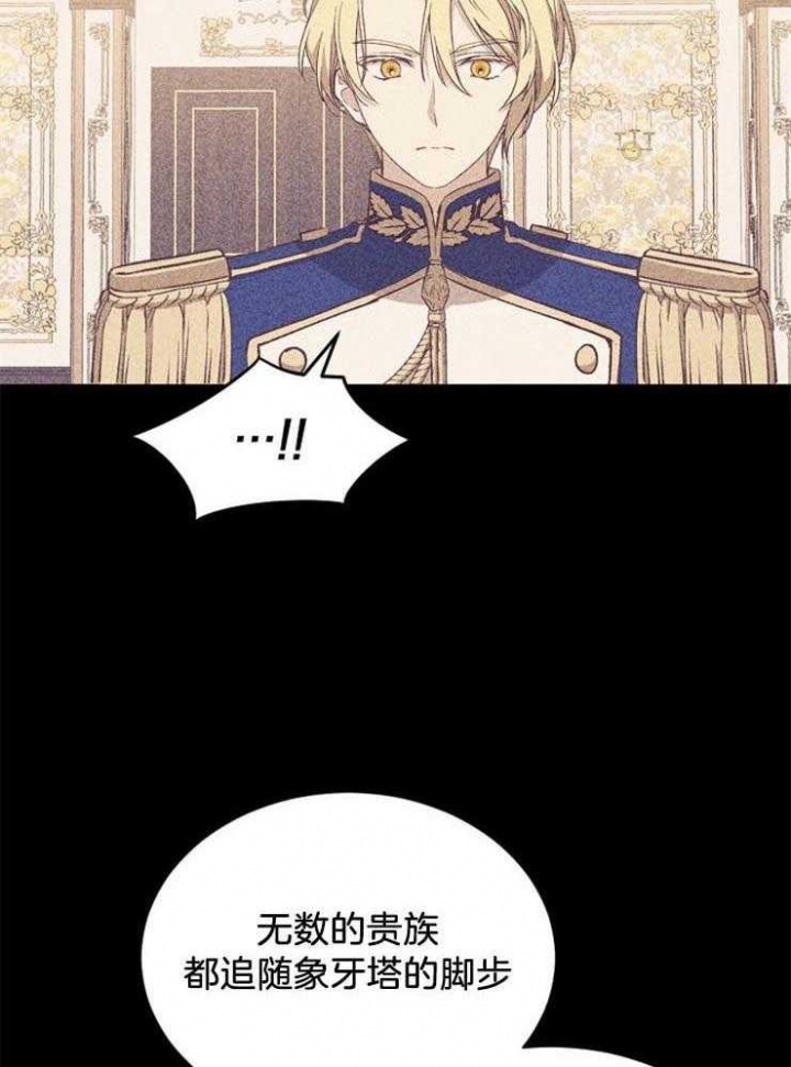 《满级法师重回新手村》漫画最新章节第28话免费下拉式在线观看章节第【4】张图片