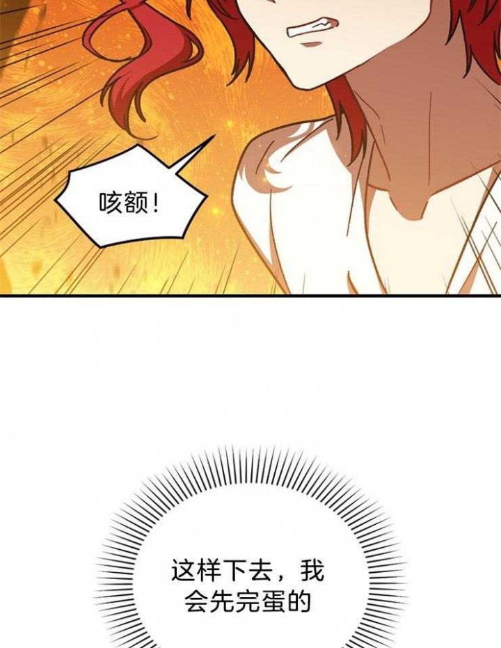 《满级法师重回新手村》漫画最新章节第59话免费下拉式在线观看章节第【8】张图片