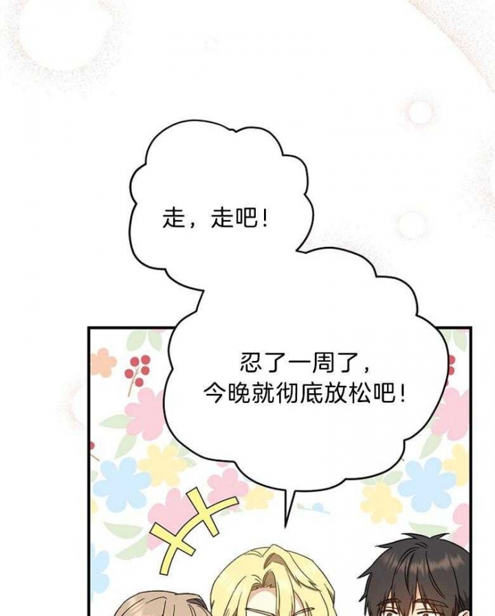 《满级法师重回新手村》漫画最新章节第99话免费下拉式在线观看章节第【5】张图片