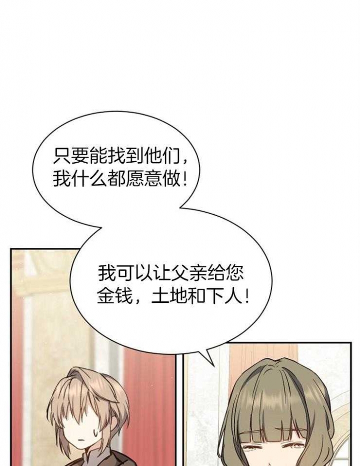 《满级法师重回新手村》漫画最新章节第14话免费下拉式在线观看章节第【12】张图片