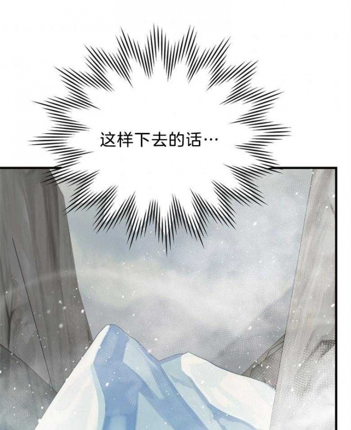 《满级法师重回新手村》漫画最新章节第83话免费下拉式在线观看章节第【6】张图片