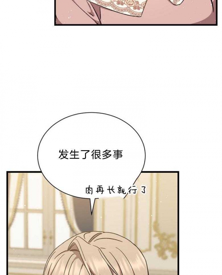 《满级法师重回新手村》漫画最新章节第102话免费下拉式在线观看章节第【14】张图片