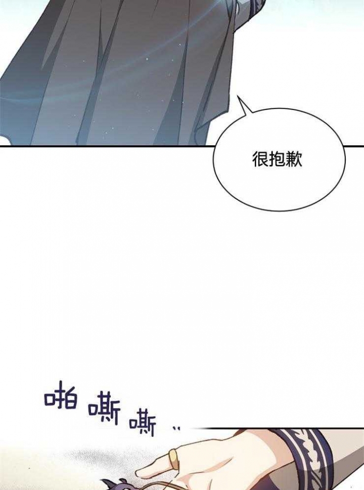 《满级法师重回新手村》漫画最新章节第24话免费下拉式在线观看章节第【29】张图片