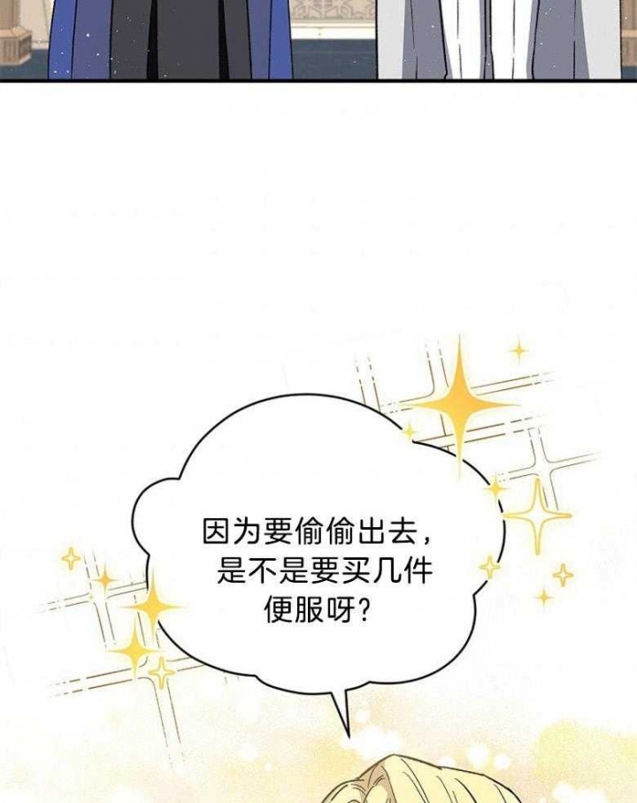 《满级法师重回新手村》漫画最新章节第94话免费下拉式在线观看章节第【5】张图片