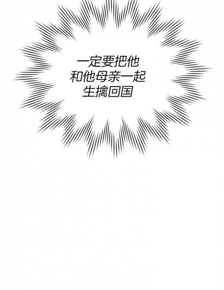 《满级法师重回新手村》漫画最新章节第30话免费下拉式在线观看章节第【15】张图片