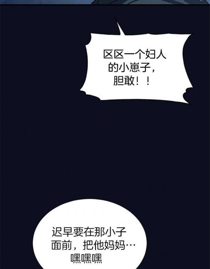 《满级法师重回新手村》漫画最新章节第8话免费下拉式在线观看章节第【5】张图片