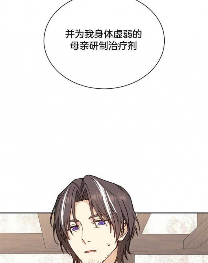 《满级法师重回新手村》漫画最新章节第25话免费下拉式在线观看章节第【14】张图片