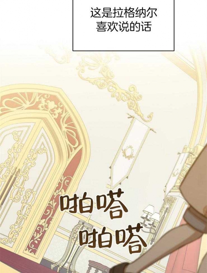 《满级法师重回新手村》漫画最新章节第45话免费下拉式在线观看章节第【14】张图片