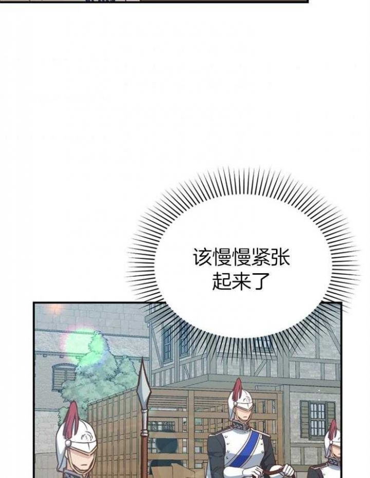 《满级法师重回新手村》漫画最新章节第40话免费下拉式在线观看章节第【7】张图片