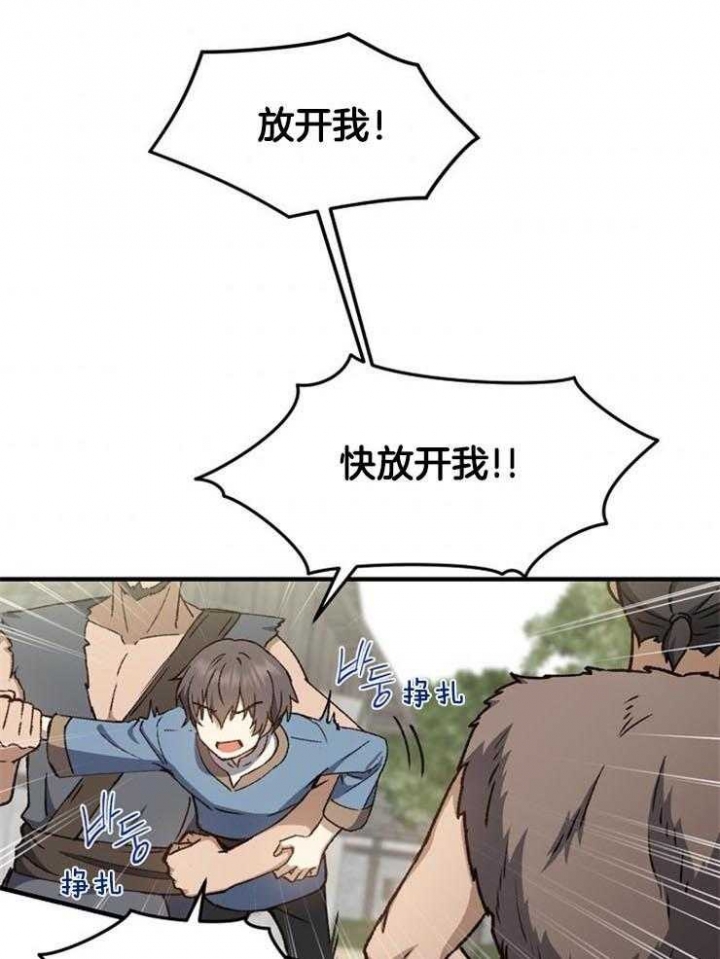 《满级法师重回新手村》漫画最新章节第19话免费下拉式在线观看章节第【13】张图片
