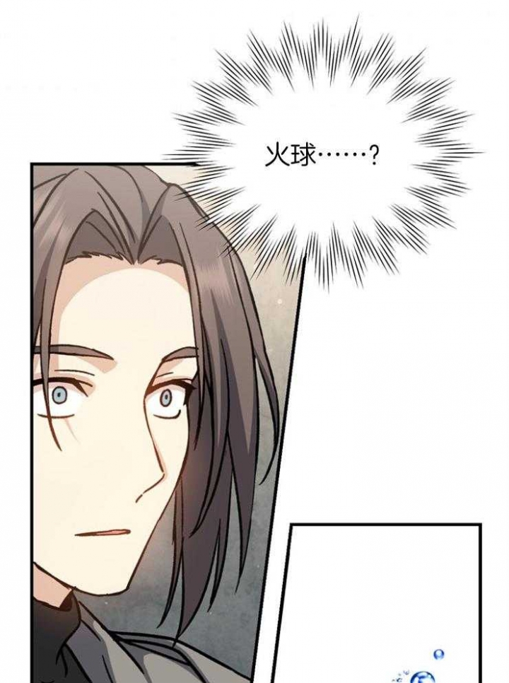 《满级法师重回新手村》漫画最新章节第5话免费下拉式在线观看章节第【22】张图片