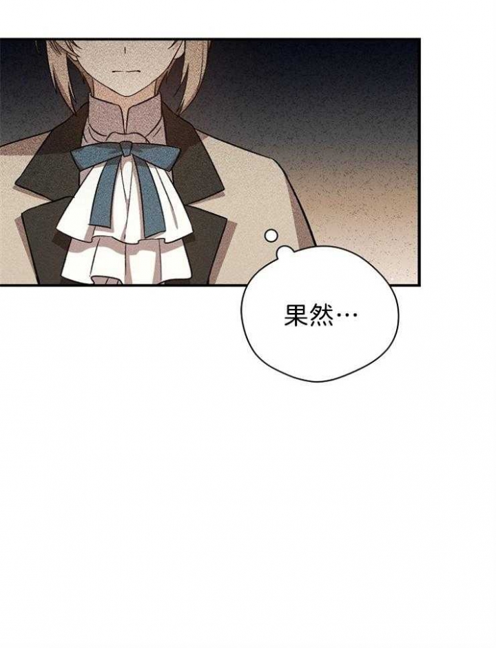 《满级法师重回新手村》漫画最新章节第66话免费下拉式在线观看章节第【13】张图片
