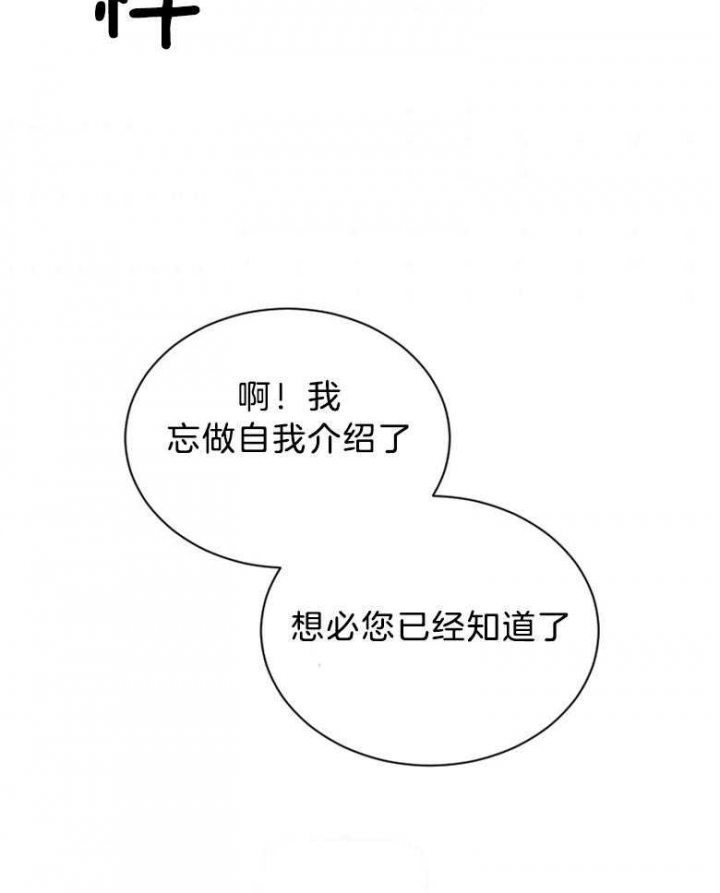 《满级法师重回新手村》漫画最新章节第69话免费下拉式在线观看章节第【23】张图片