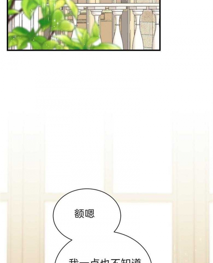 《满级法师重回新手村》漫画最新章节第70话免费下拉式在线观看章节第【4】张图片