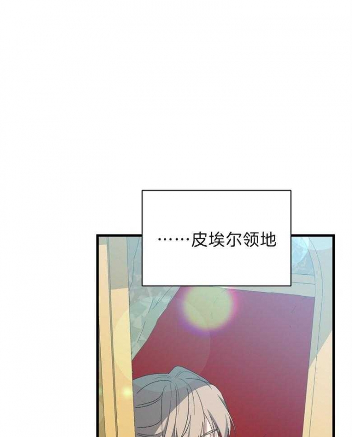 《满级法师重回新手村》漫画最新章节第75话免费下拉式在线观看章节第【17】张图片