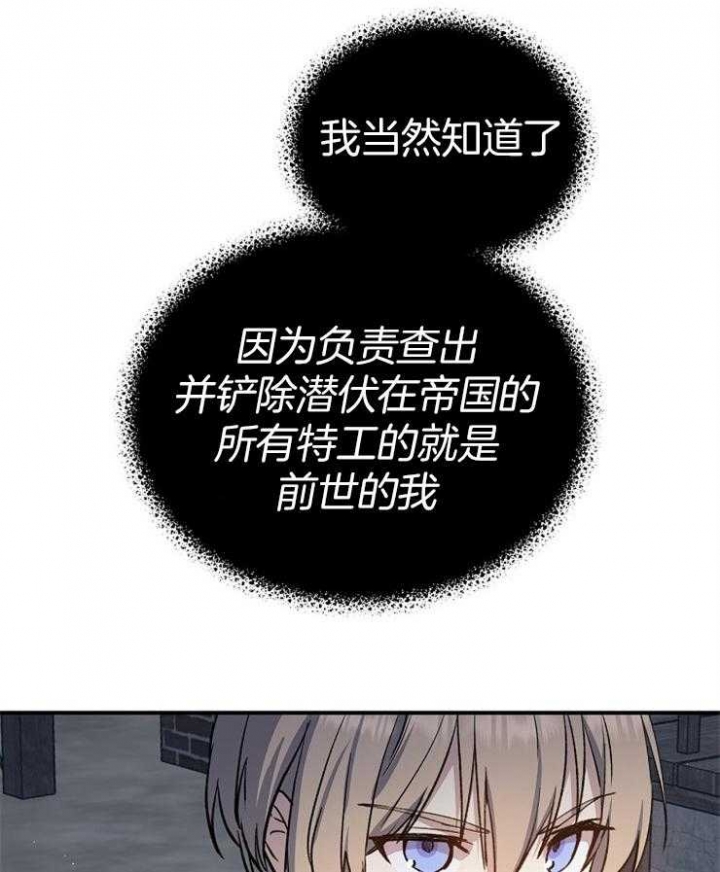 《满级法师重回新手村》漫画最新章节第31话免费下拉式在线观看章节第【5】张图片