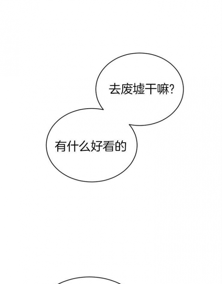 《满级法师重回新手村》漫画最新章节第34话免费下拉式在线观看章节第【28】张图片